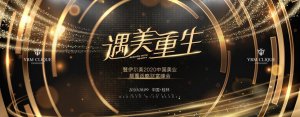伊尔美《遇美·重生》桂林站！会议圆满成功