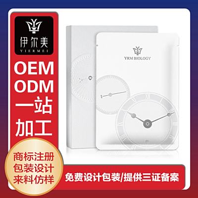 伊尔美优滋美白面膜