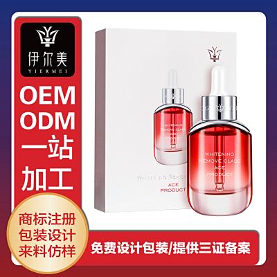 伊尔美*新品上市 ▏告别“斑”驳人生，还你净颜白嫩肌！！