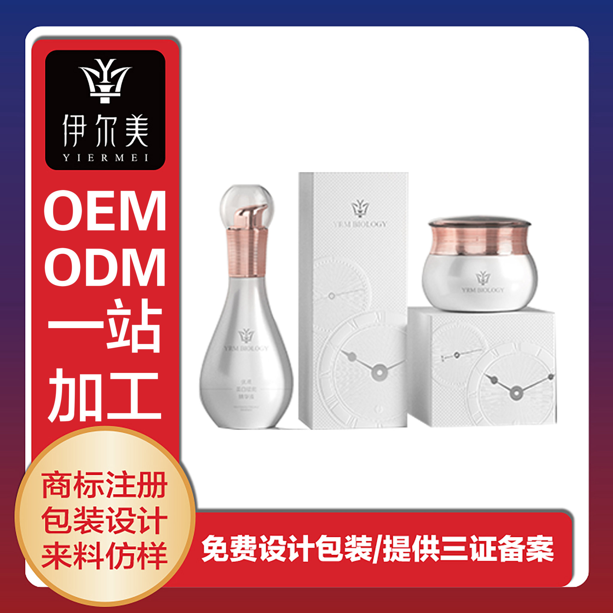伊尔美*新品上市 ▏优滋美白祛斑套，养出白嫩灯泡肌！